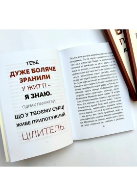 Божий порадник духовної боротьби: вийди з неволі негативного мислення